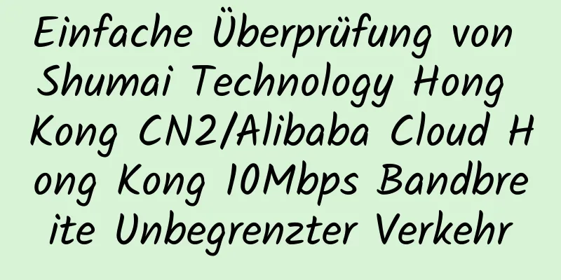 Einfache Überprüfung von Shumai Technology Hong Kong CN2/Alibaba Cloud Hong Kong 10Mbps Bandbreite Unbegrenzter Verkehr