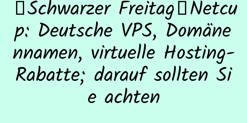 【Schwarzer Freitag】Netcup: Deutsche VPS, Domänennamen, virtuelle Hosting-Rabatte; darauf sollten Sie achten