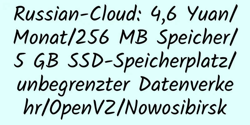 Russian-Cloud: 4,6 Yuan/Monat/256 MB Speicher/5 GB SSD-Speicherplatz/unbegrenzter Datenverkehr/OpenVZ/Nowosibirsk